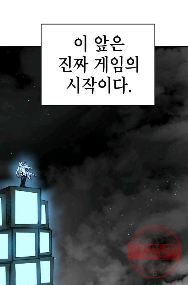 드래곤에고 시즌2 18화 - 웹툰 이미지 71