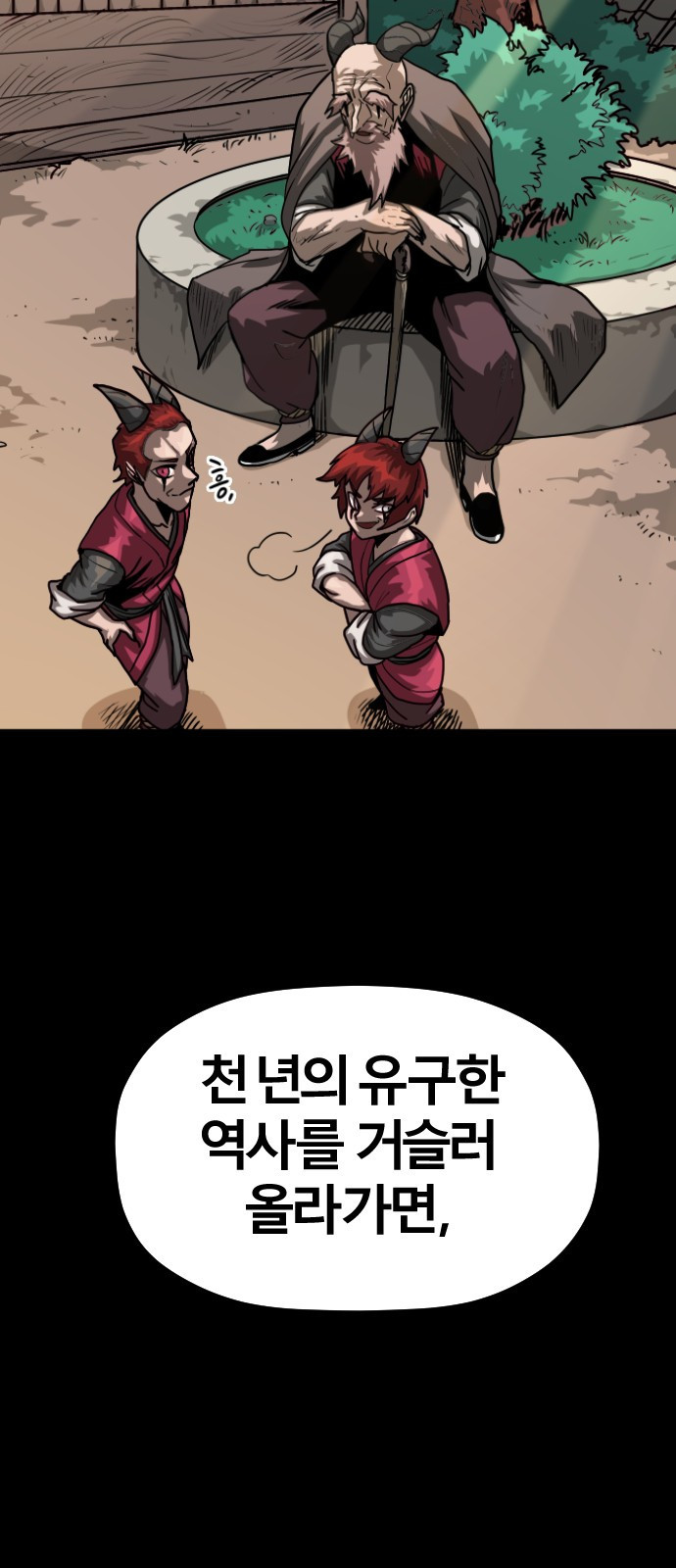 갓트 3화 육계도 [3] - 웹툰 이미지 9