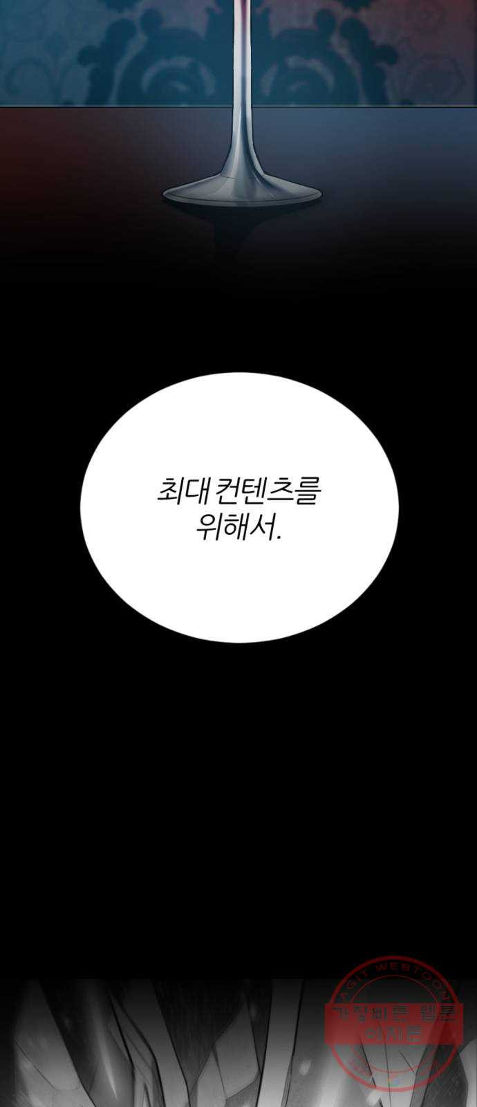 가상&RPG 10 전조 - 웹툰 이미지 70