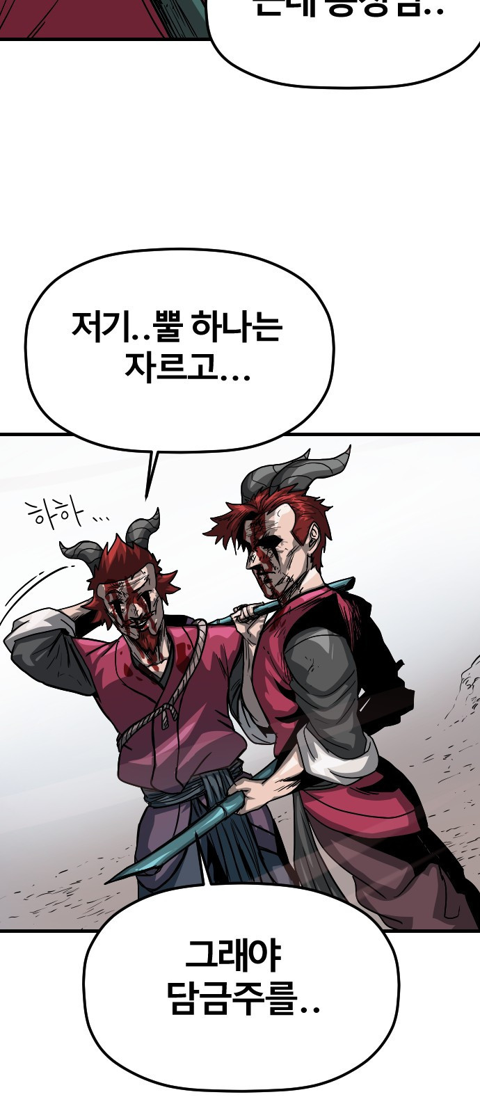 갓트 3화 육계도 [3] - 웹툰 이미지 106