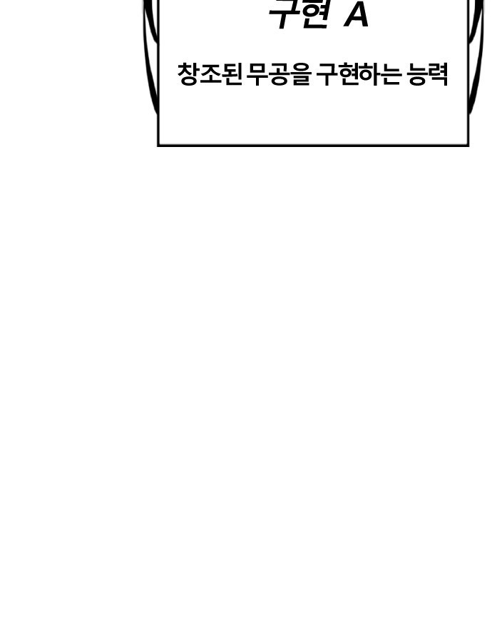 갓트 3화 육계도 [3] - 웹툰 이미지 146