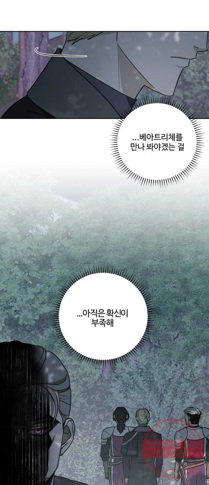 그 황제가 시곗바늘을 되돌린 사연 57화 - 웹툰 이미지 31