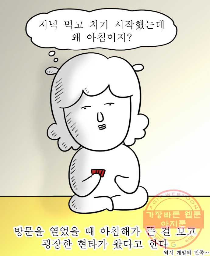 독립일기 시즌2 51화 설 연휴는 이렇게 (3) - 웹툰 이미지 15