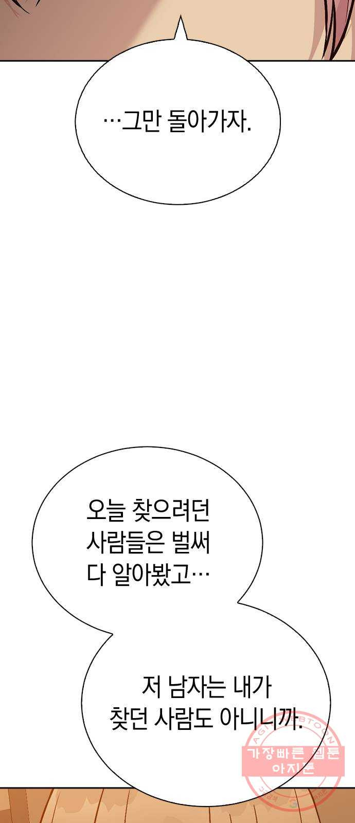 마녀의 심판은 꽃이 된다 17화 - 웹툰 이미지 5