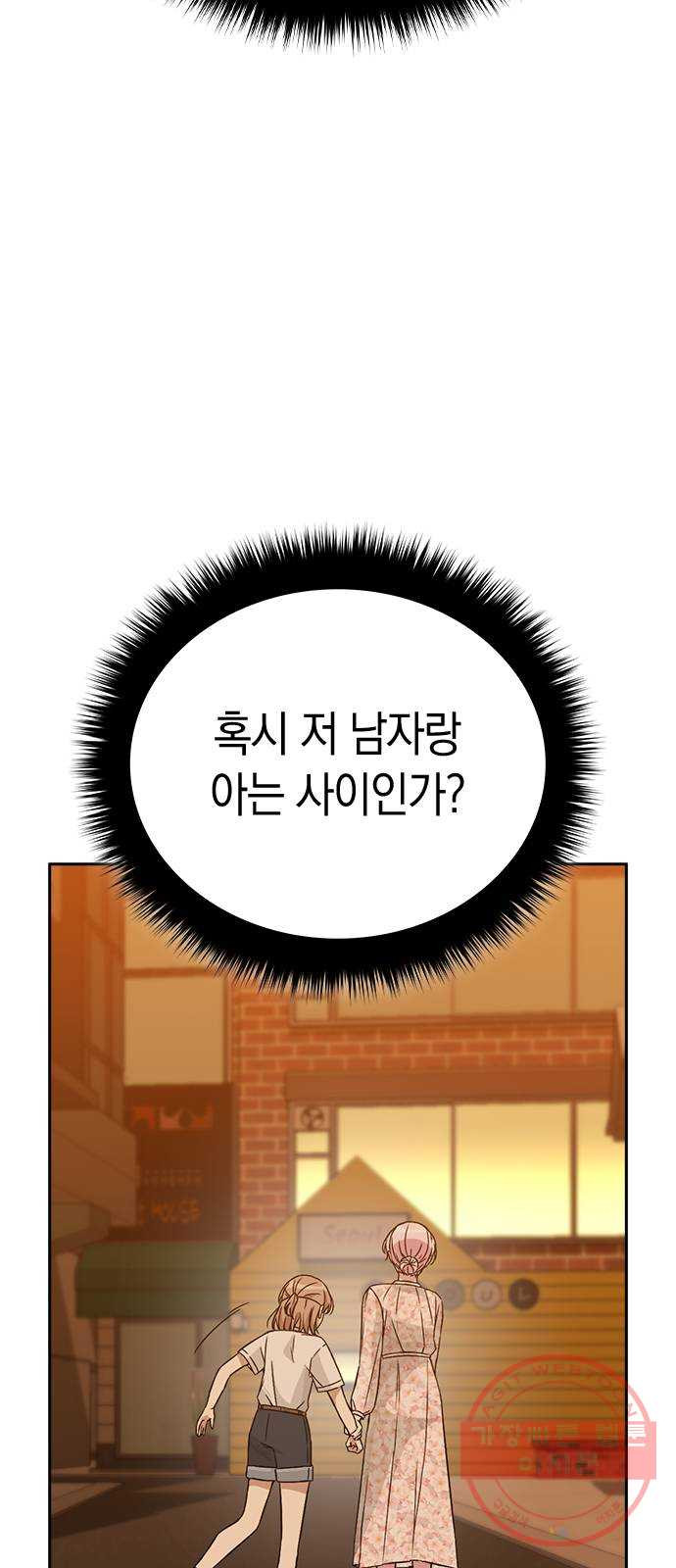 마녀의 심판은 꽃이 된다 17화 - 웹툰 이미지 8