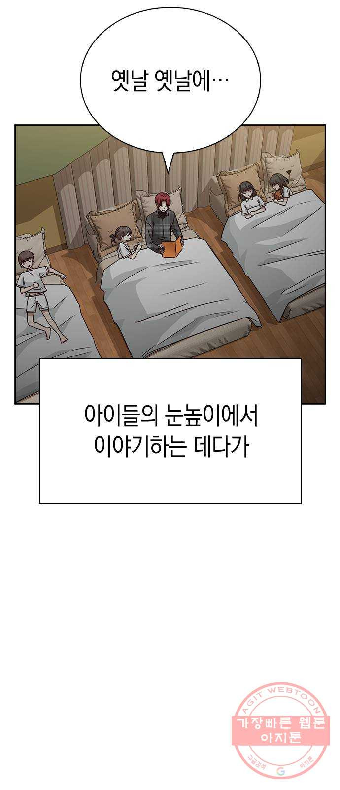 마녀의 심판은 꽃이 된다 17화 - 웹툰 이미지 38