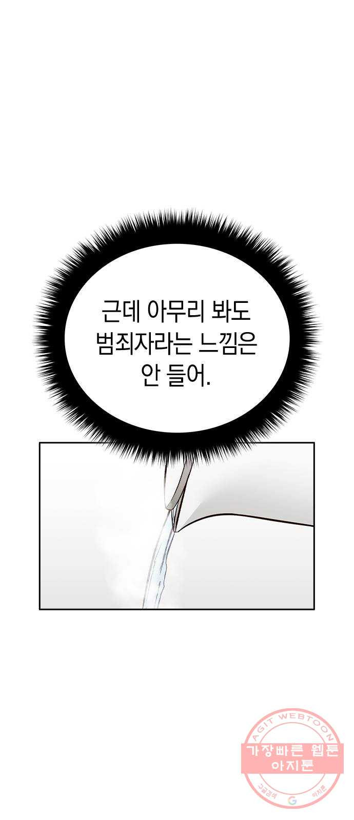 마녀의 심판은 꽃이 된다 17화 - 웹툰 이미지 45