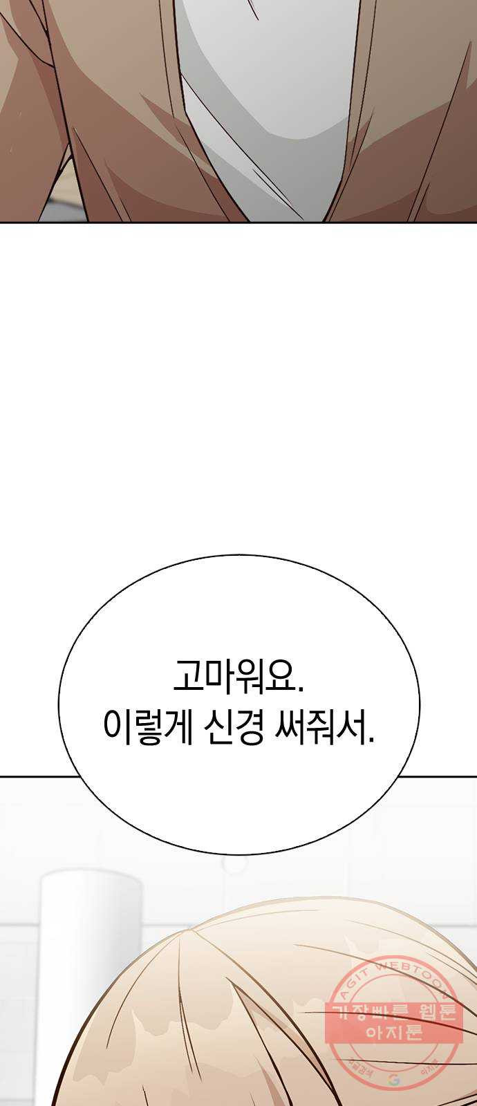 마녀의 심판은 꽃이 된다 17화 - 웹툰 이미지 67