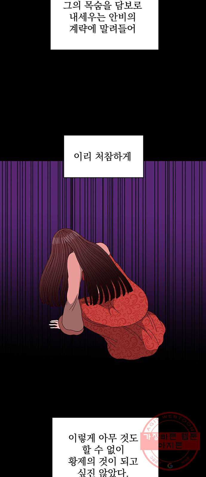 달의 요람 63화 - 웹툰 이미지 42