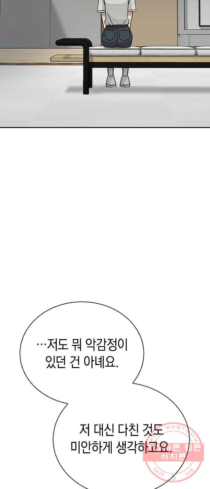 마녀의 심판은 꽃이 된다 17화 - 웹툰 이미지 71