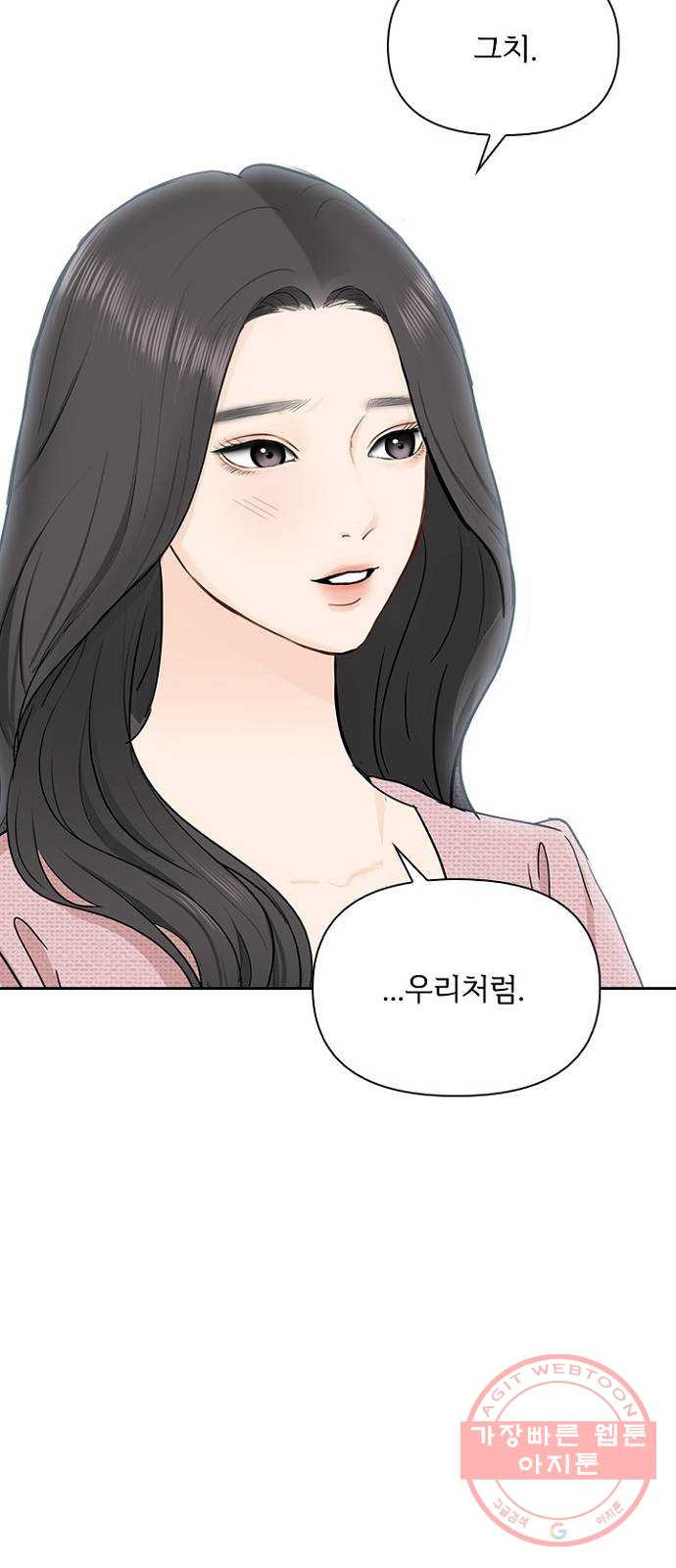 선남친 후연애 30화 - 웹툰 이미지 36