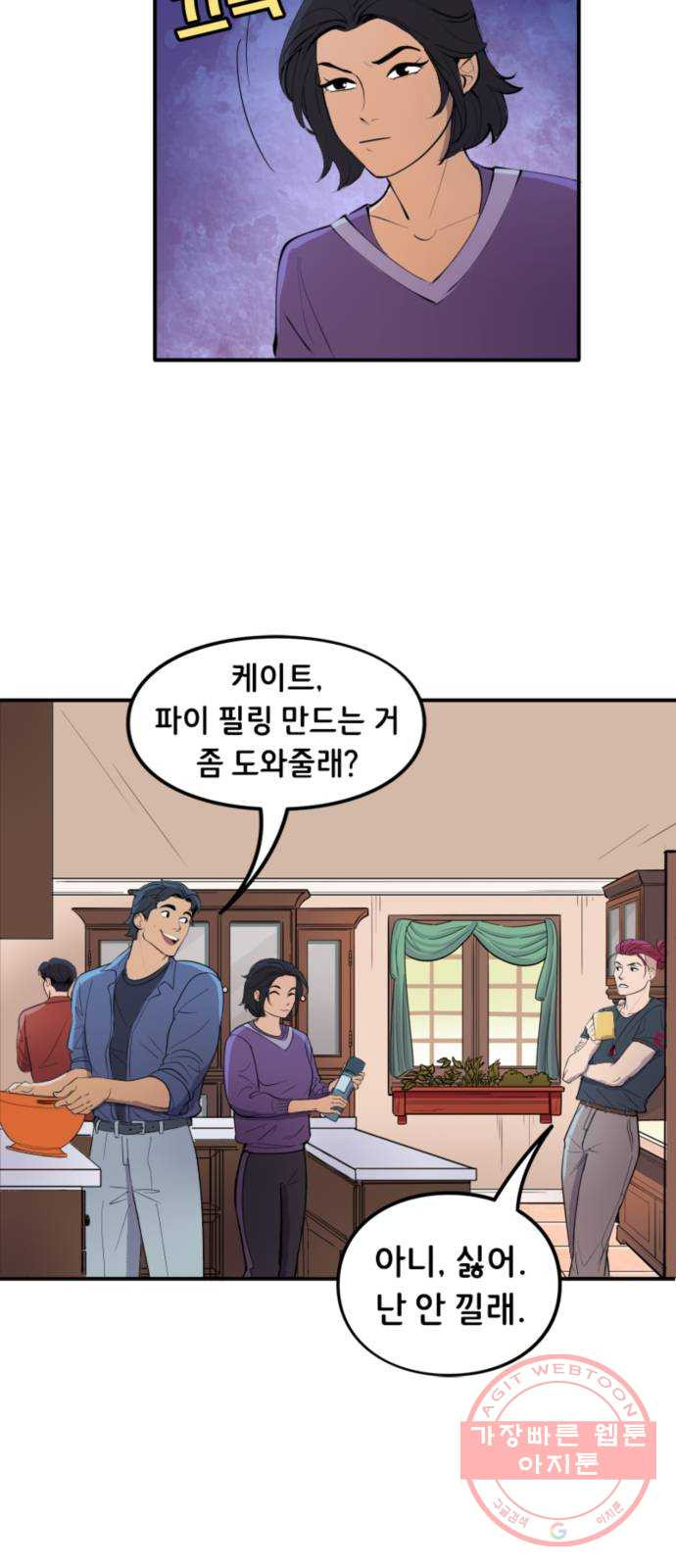 배트맨: 웨인 패밀리 어드벤처 17화. 최고의 셰프 - 웹툰 이미지 11