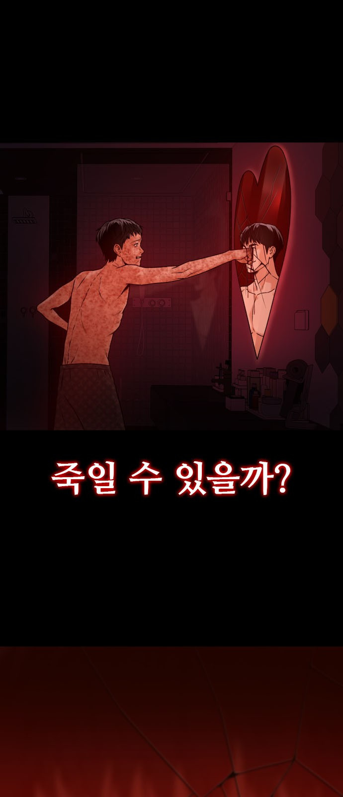 부캐인생 1화 죽기 좋은 날 - 웹툰 이미지 14