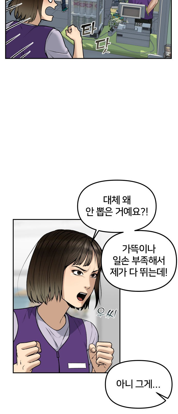 부캐인생 1화 죽기 좋은 날 - 웹툰 이미지 29