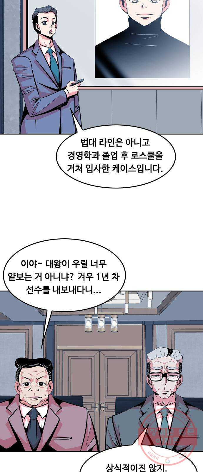 아빠같은 남자 37화 본능적으로...(1) - 웹툰 이미지 2