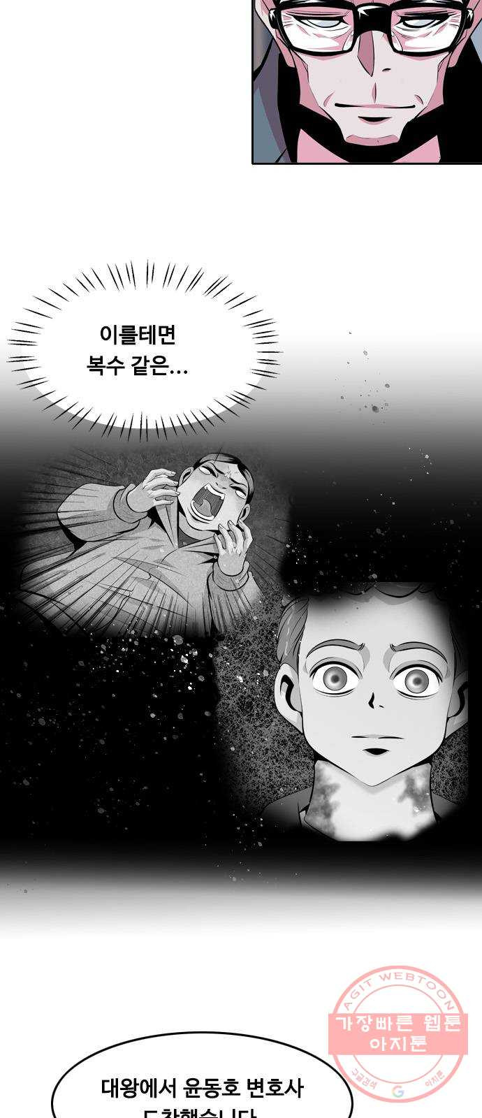 아빠같은 남자 37화 본능적으로...(1) - 웹툰 이미지 6