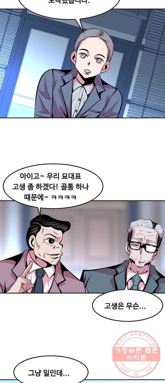 아빠같은 남자 37화 본능적으로...(1) - 웹툰 이미지 7