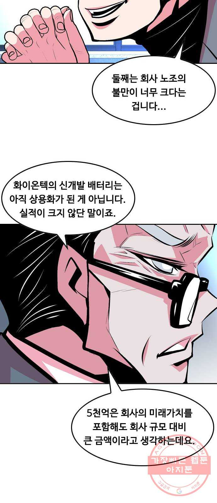 아빠같은 남자 37화 본능적으로...(1) - 웹툰 이미지 18