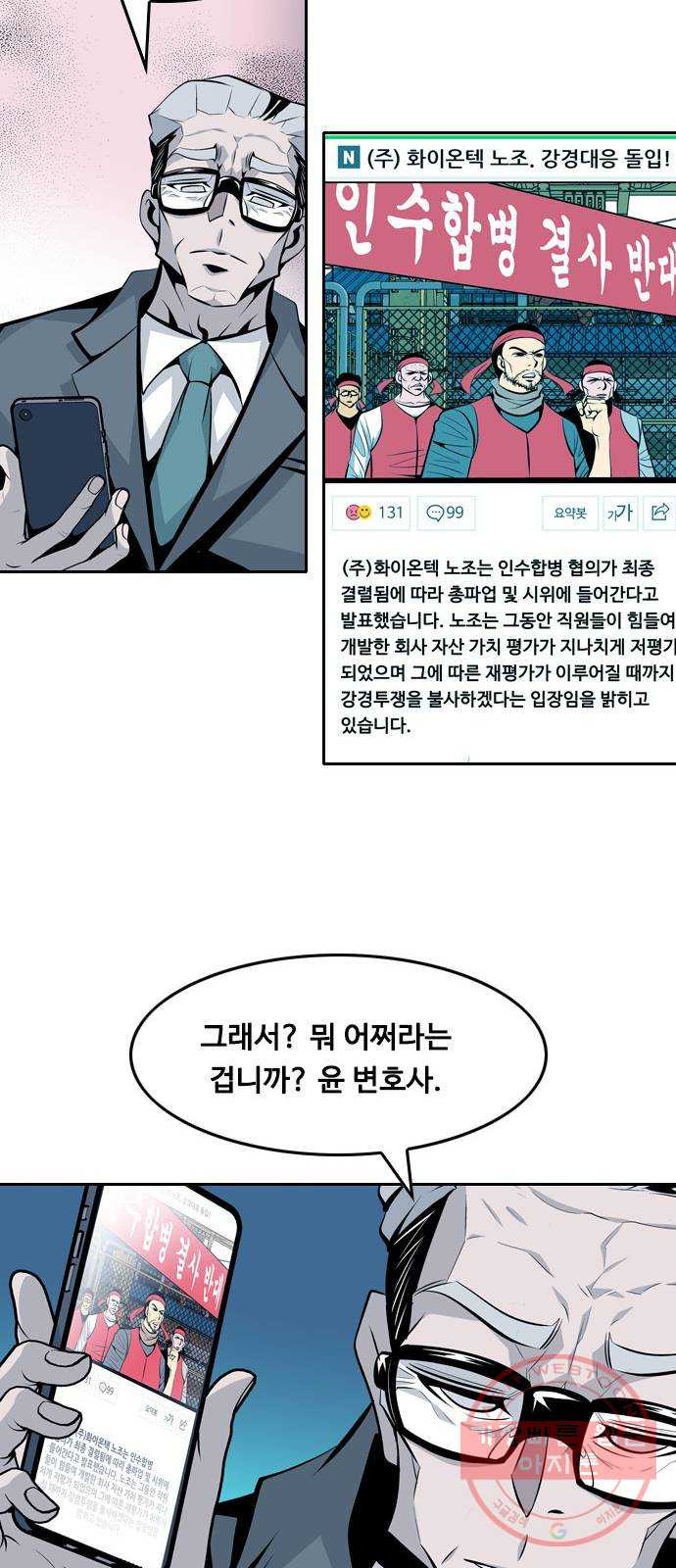 아빠같은 남자 37화 본능적으로...(1) - 웹툰 이미지 22