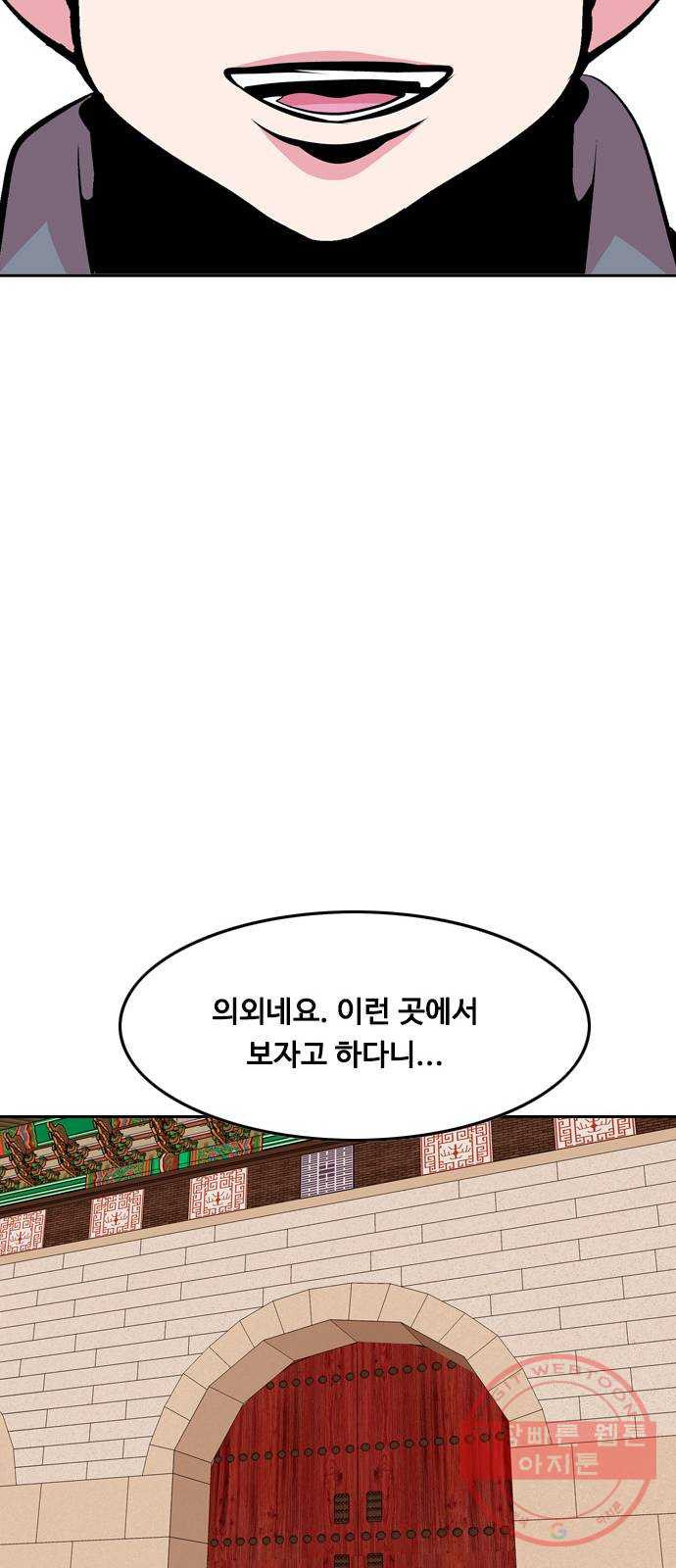 아빠같은 남자 37화 본능적으로...(1) - 웹툰 이미지 29