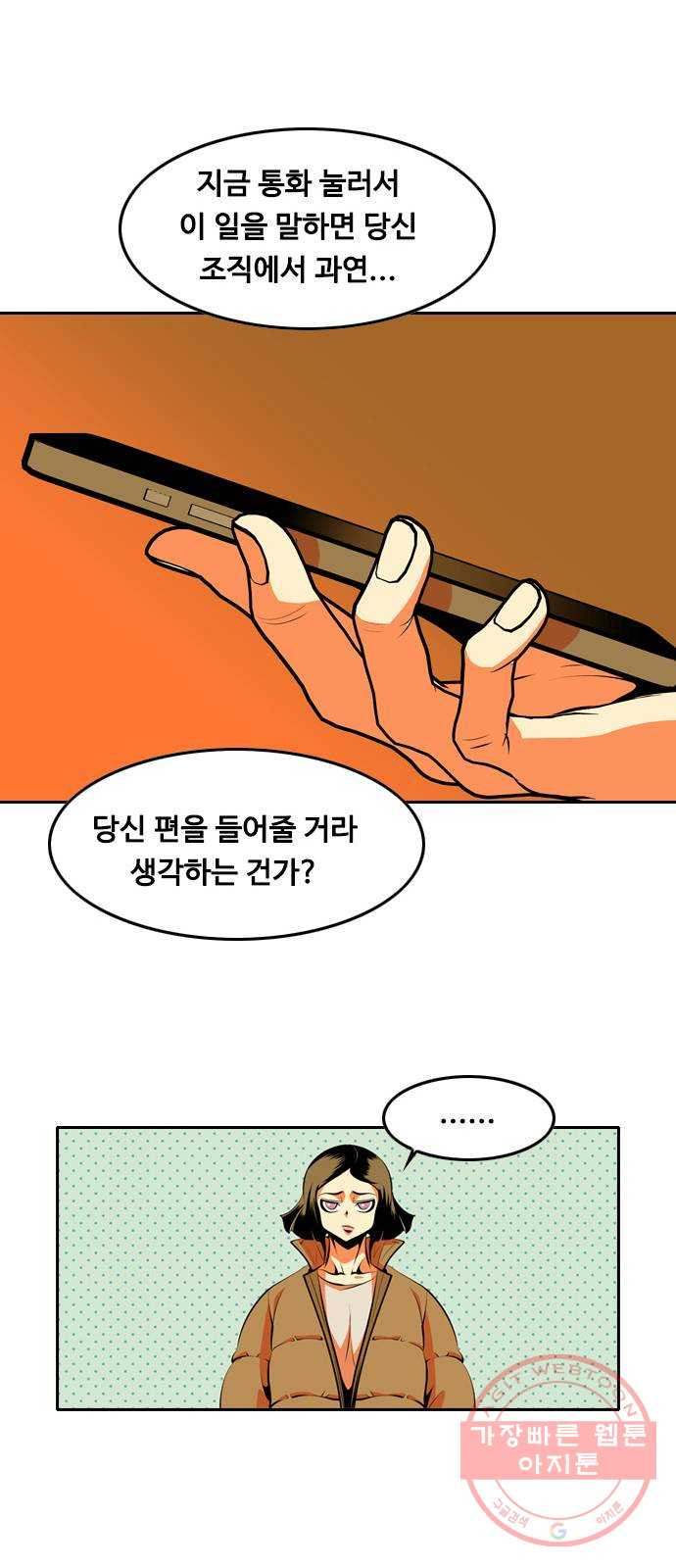 아빠같은 남자 37화 본능적으로...(1) - 웹툰 이미지 39