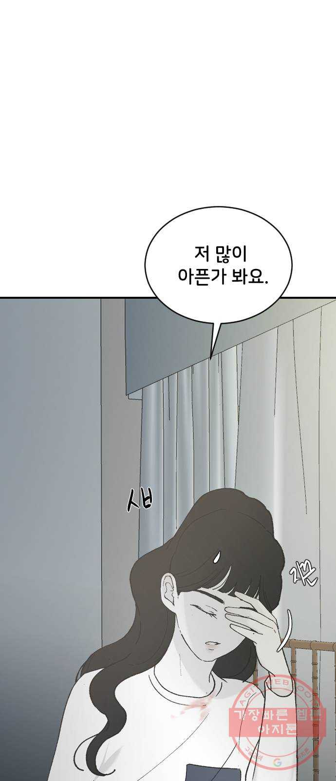 오빠세끼 31 설명해 - 웹툰 이미지 22