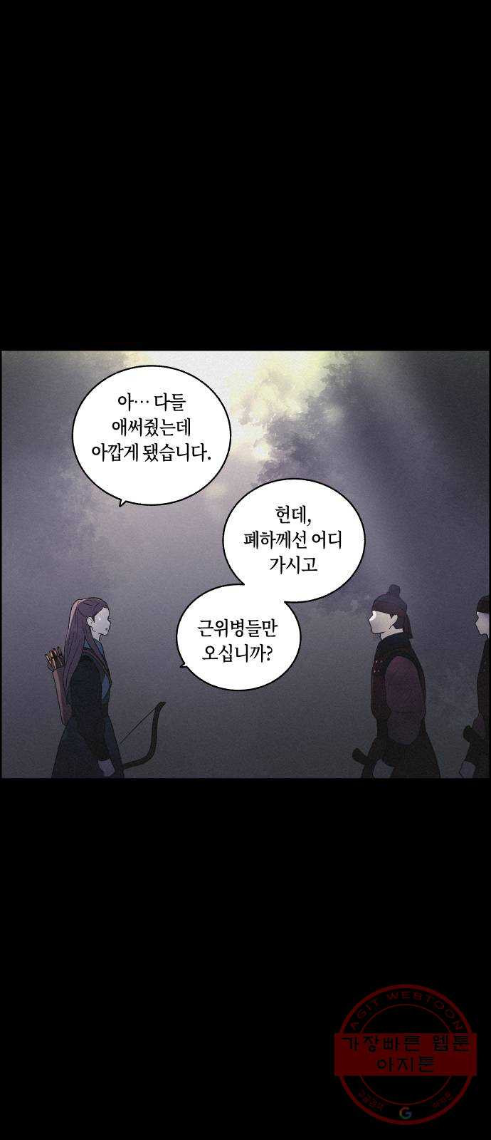 환상연가 15화 사냥의 목적(1) - 웹툰 이미지 41