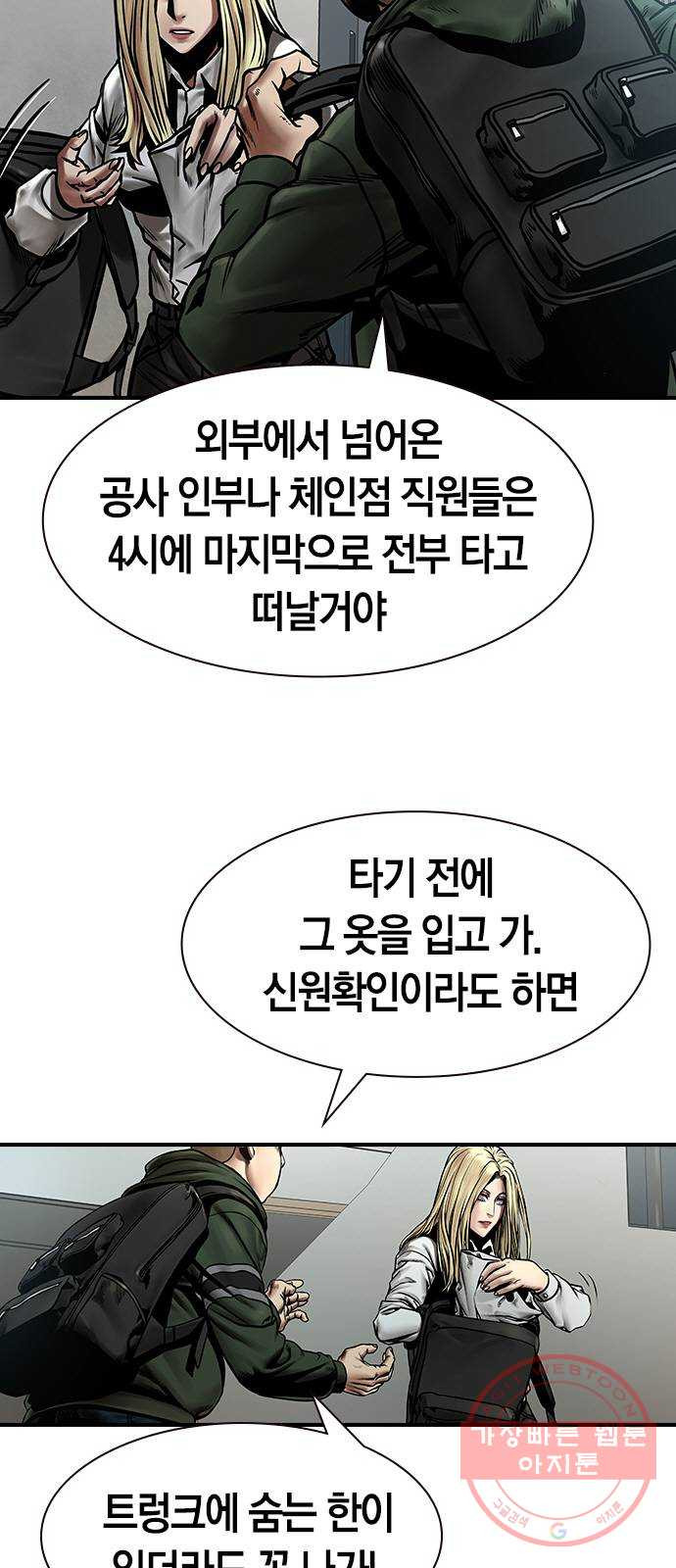 침묵의 밤 16화 - 웹툰 이미지 63