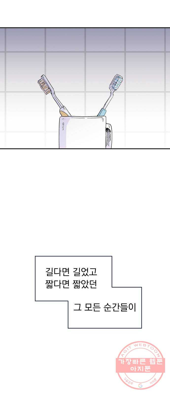 진짜 진짜 이혼해 1화 - 웹툰 이미지 10