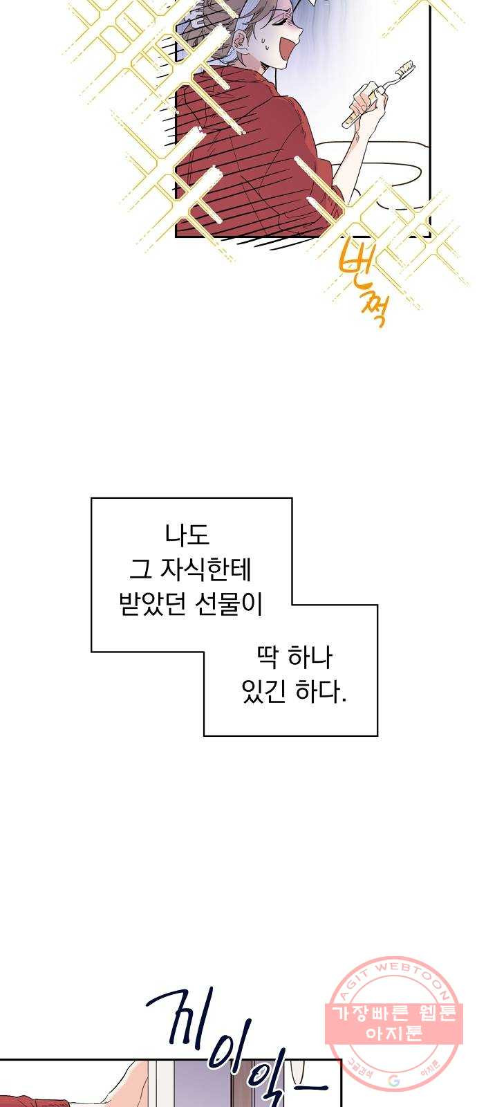 진짜 진짜 이혼해 1화 - 웹툰 이미지 20