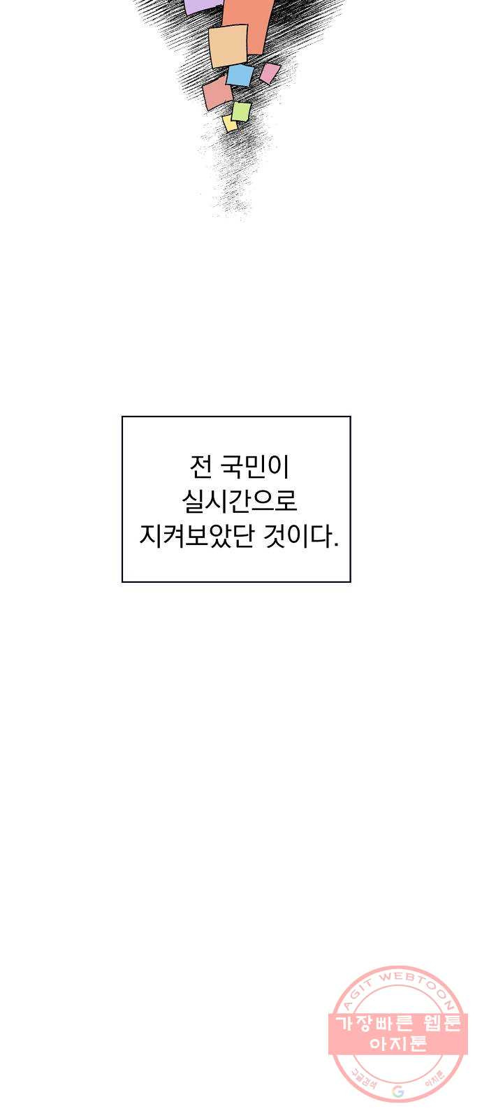 진짜 진짜 이혼해 1화 - 웹툰 이미지 63