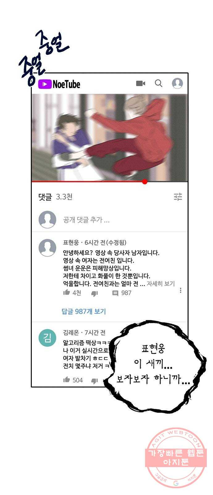 진짜 진짜 이혼해 1화 - 웹툰 이미지 73