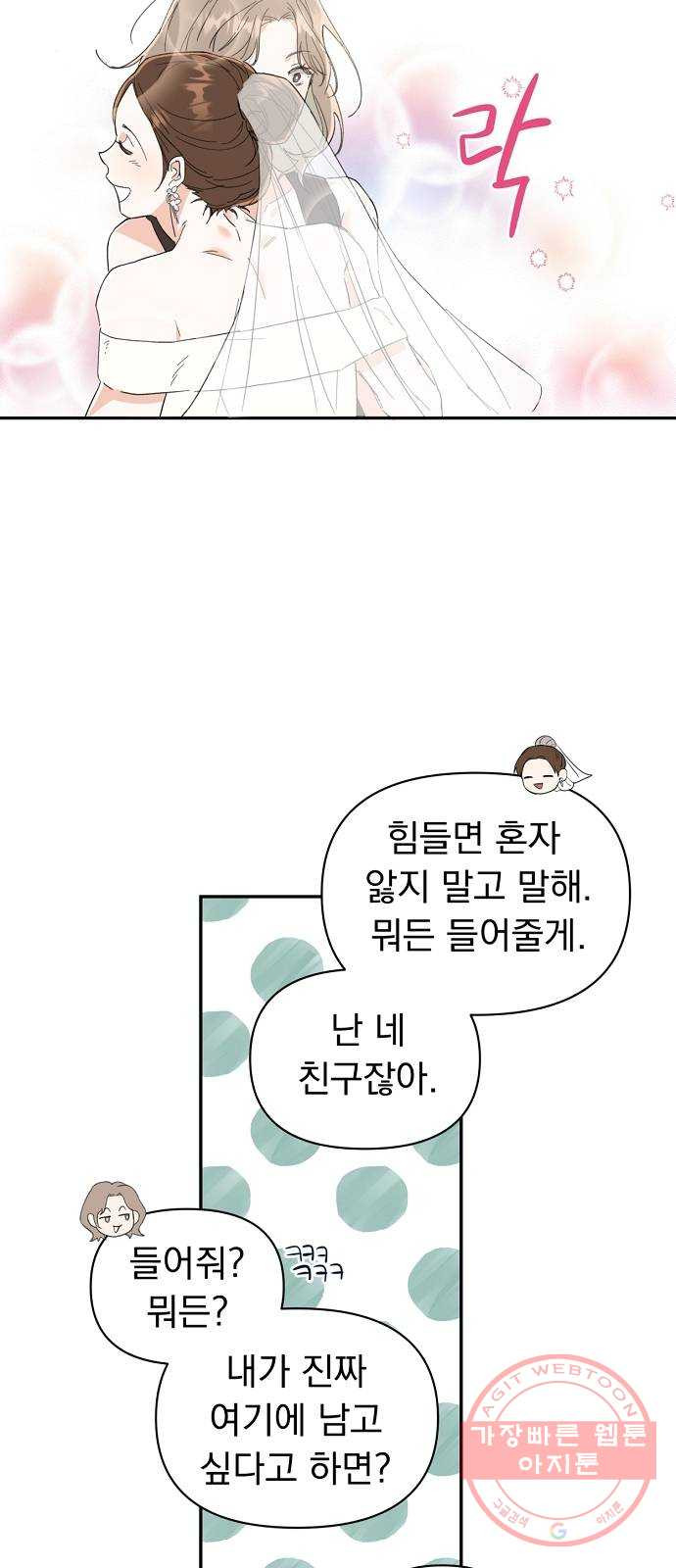 진짜 진짜 이혼해 1화 - 웹툰 이미지 100