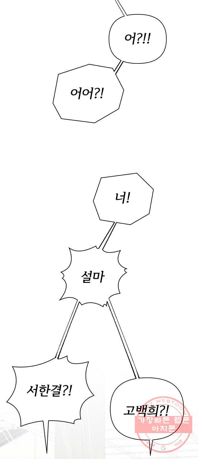 진짜 진짜 이혼해 1화 - 웹툰 이미지 120