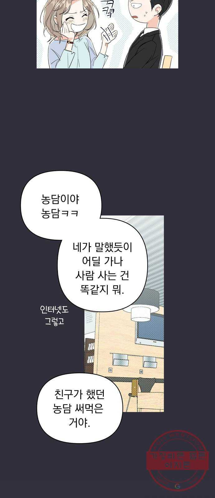 진짜 진짜 이혼해 2화 - 웹툰 이미지 31