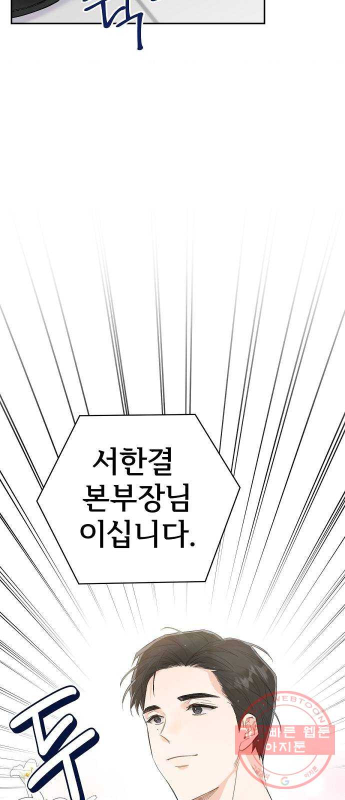 진짜 진짜 이혼해 2화 - 웹툰 이미지 41