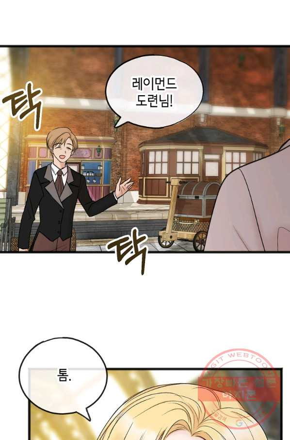 꽃은 썩고 너는 남는다 37화 - 웹툰 이미지 4