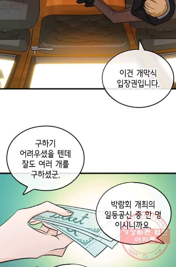 꽃은 썩고 너는 남는다 37화 - 웹툰 이미지 9