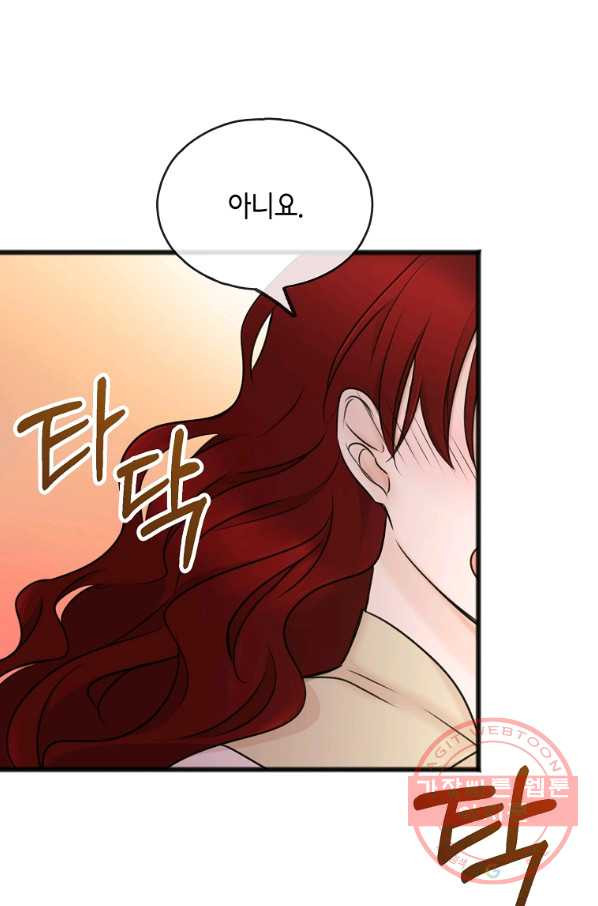 꽃은 썩고 너는 남는다 37화 - 웹툰 이미지 36