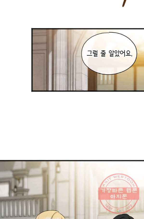 꽃은 썩고 너는 남는다 37화 - 웹툰 이미지 37