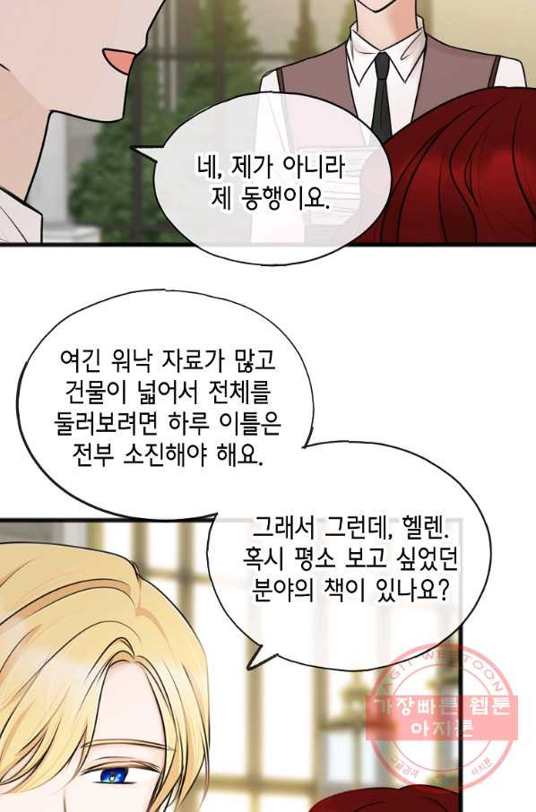 꽃은 썩고 너는 남는다 37화 - 웹툰 이미지 44