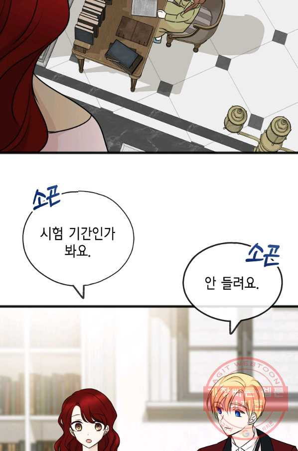 꽃은 썩고 너는 남는다 37화 - 웹툰 이미지 49