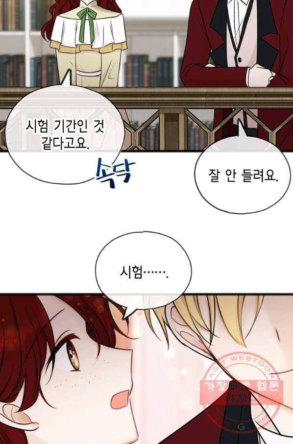 꽃은 썩고 너는 남는다 37화 - 웹툰 이미지 50