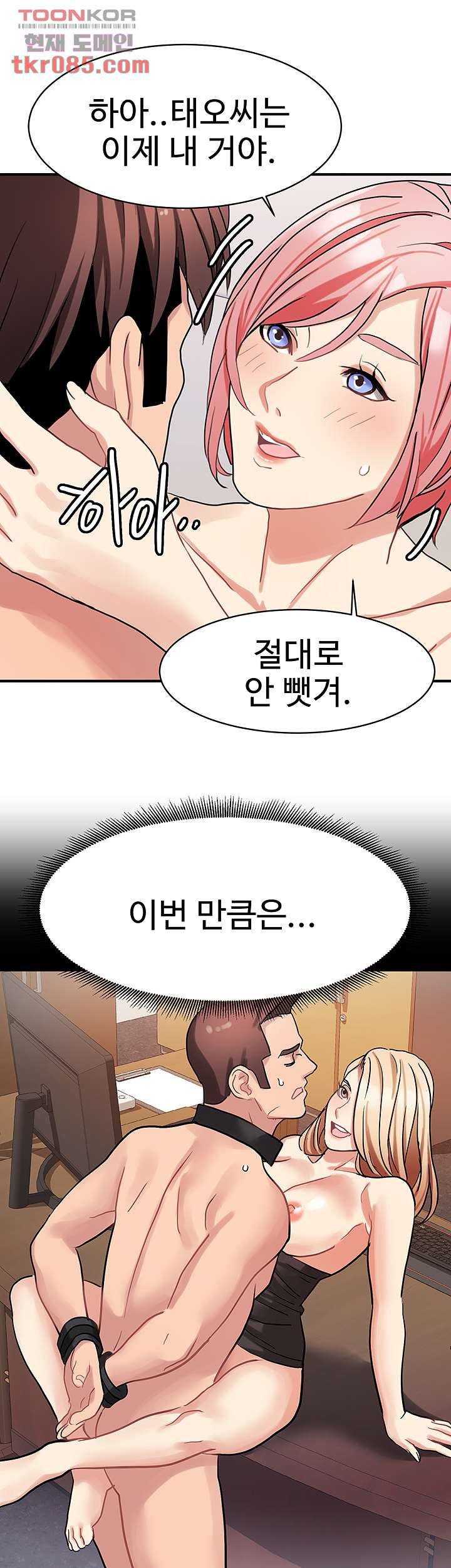 악녀징벌 23화 - 웹툰 이미지 20