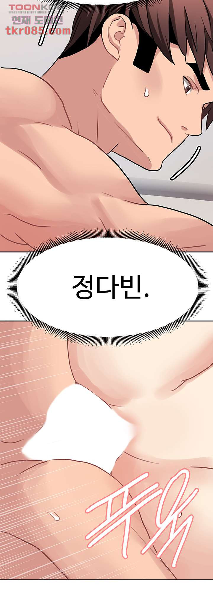 악녀징벌 23화 - 웹툰 이미지 32