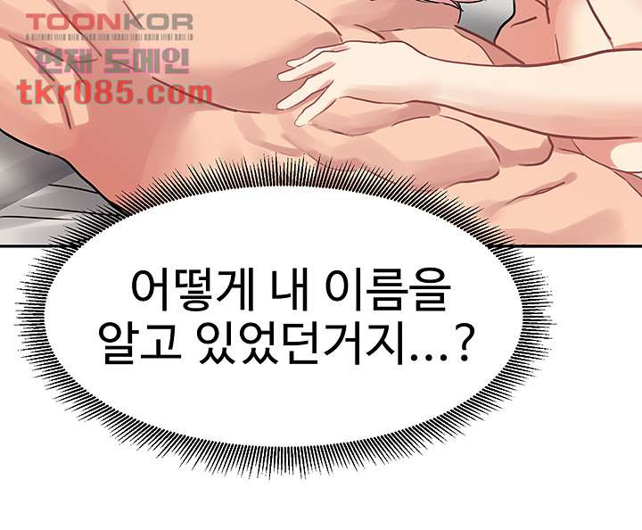 악녀징벌 23화 - 웹툰 이미지 35