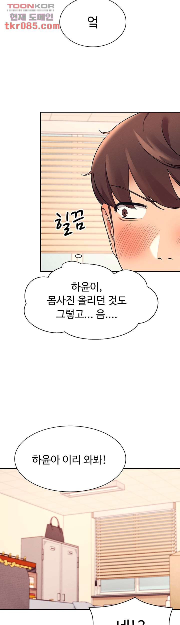 공대엔 여신이 없다? 19화 - 웹툰 이미지 24