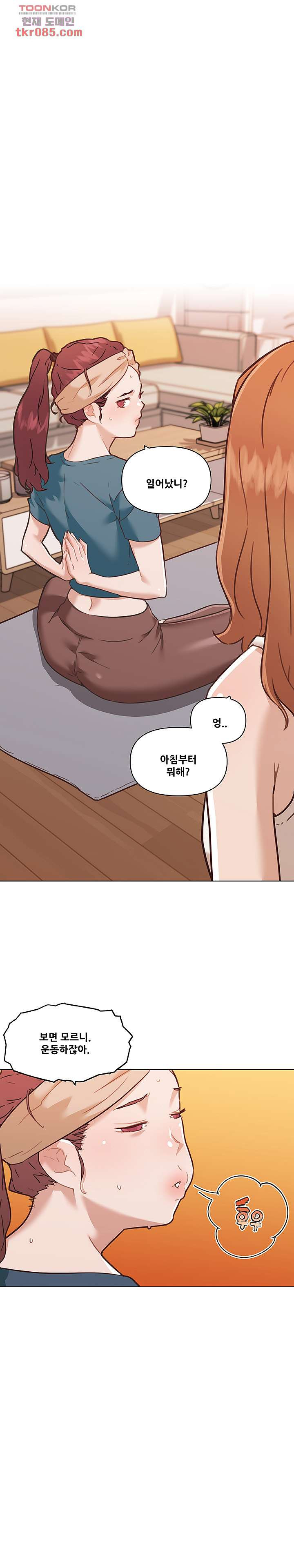 조카딸 59화 - 웹툰 이미지 17