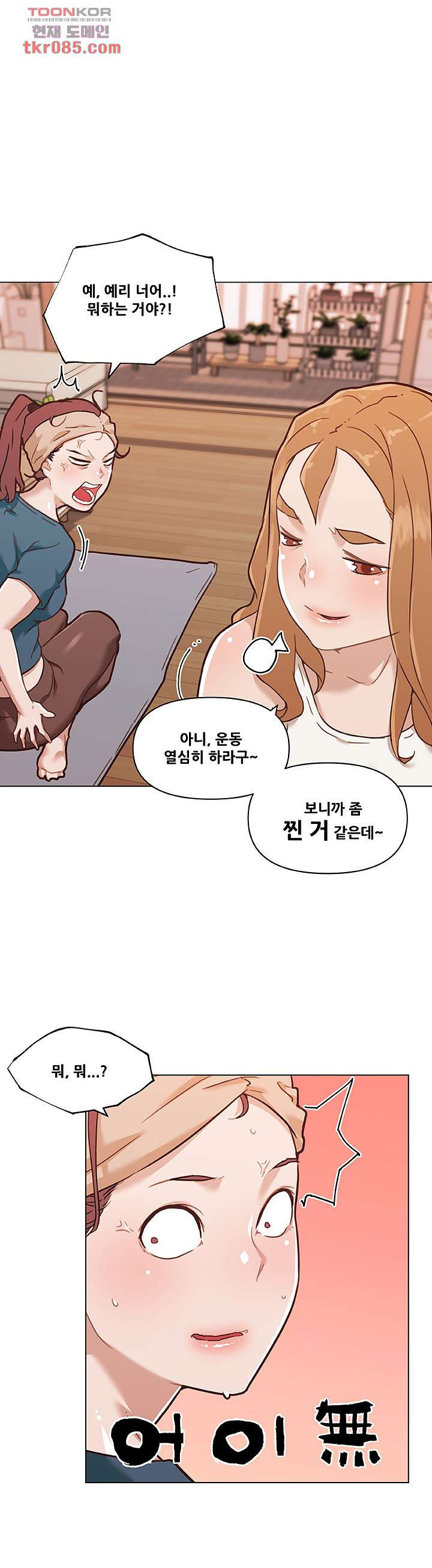 조카딸 59화 - 웹툰 이미지 20