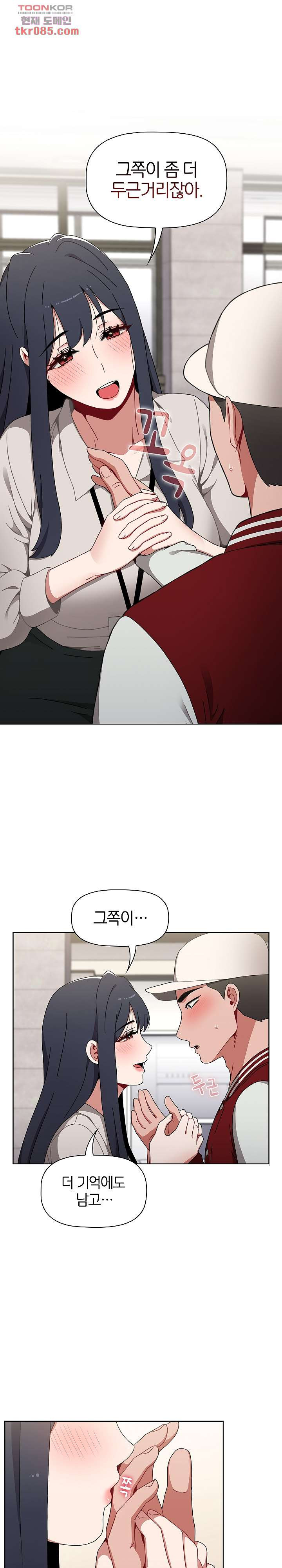 자취방 누나들 22화 - 웹툰 이미지 10